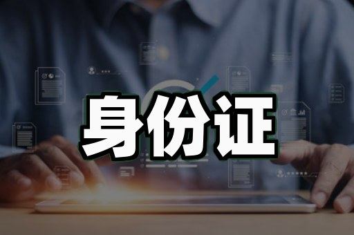 本地做证联系方式真假辨别:实操指南